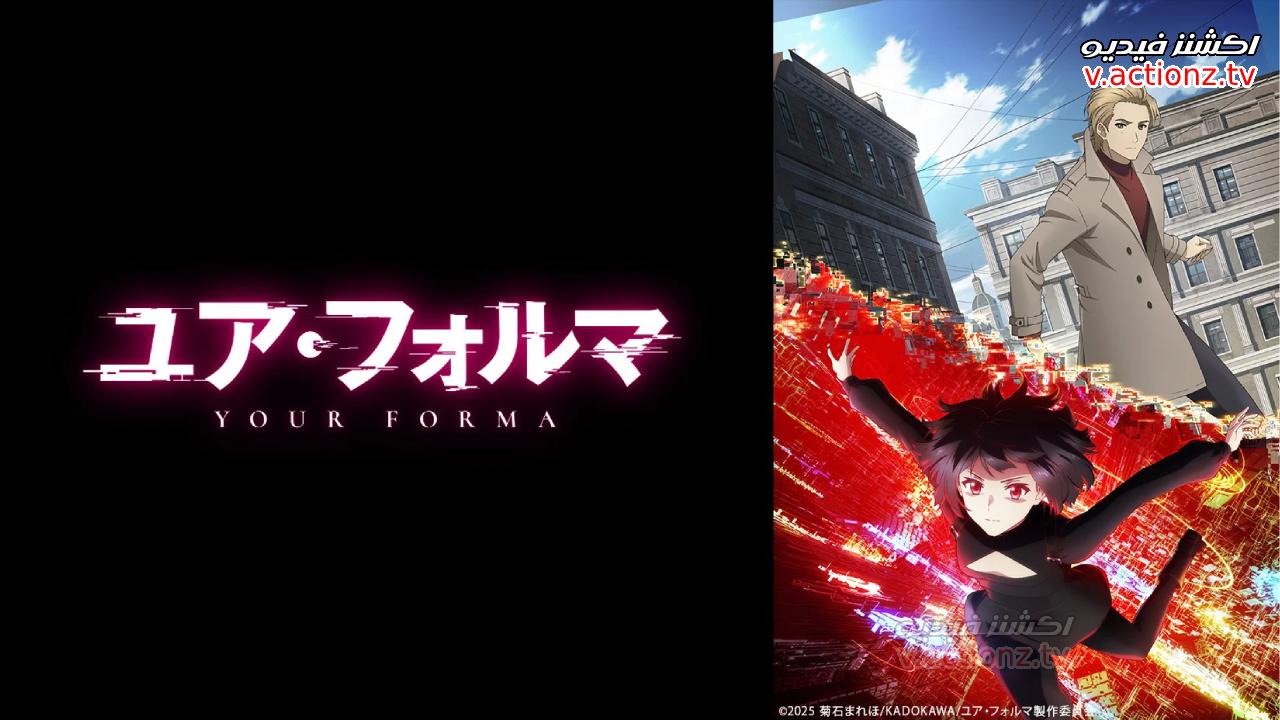 انمي Your Forma الحلقة 6 السادسة مترجمة