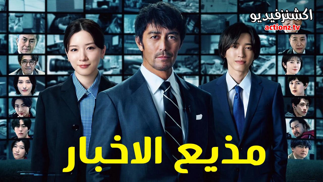 مسلسل مذيع الاخبار News Anchor الحلقة 2 الثانية مترجمة
