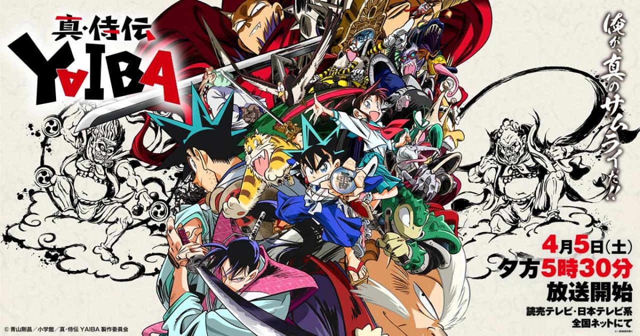 انمي Shin Samurai-den Yaiba الحلقة 14 الرابعة عشر والاخيرة مترجمة