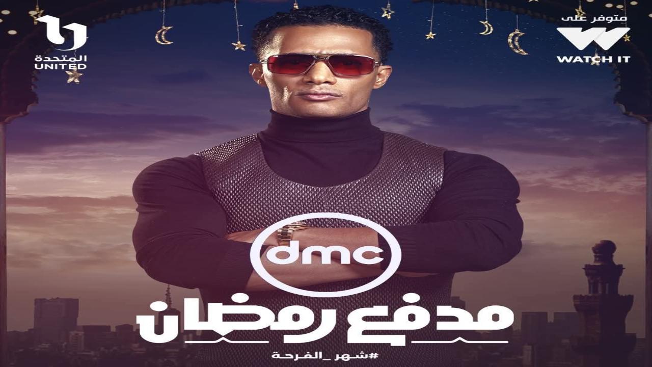 برنامج مدفع رمضان الحلقة 10 العاشرة