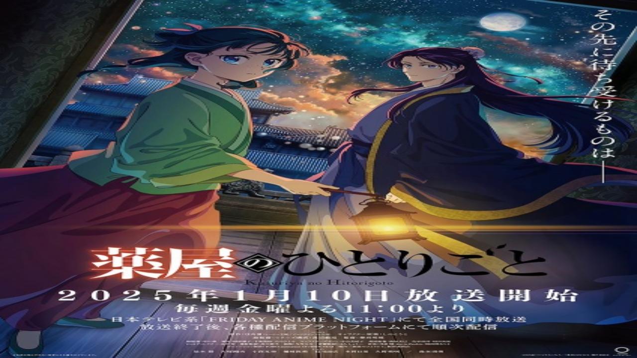انمي Kusuriya no Hitorigoto الموسم الثاني الحلقة 7 السابعة مترجمة