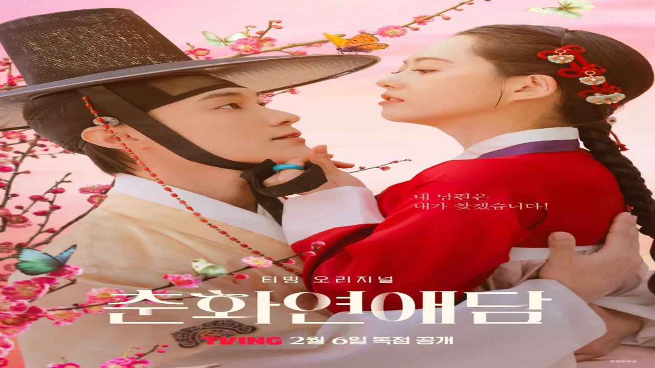 مسلسل فضيحة تشون هوا The Scandal of Chun Hwa الحلقة 2 مترجمة