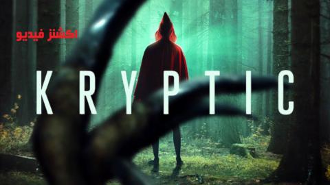 فيلم Kryptic 2024 مترجم