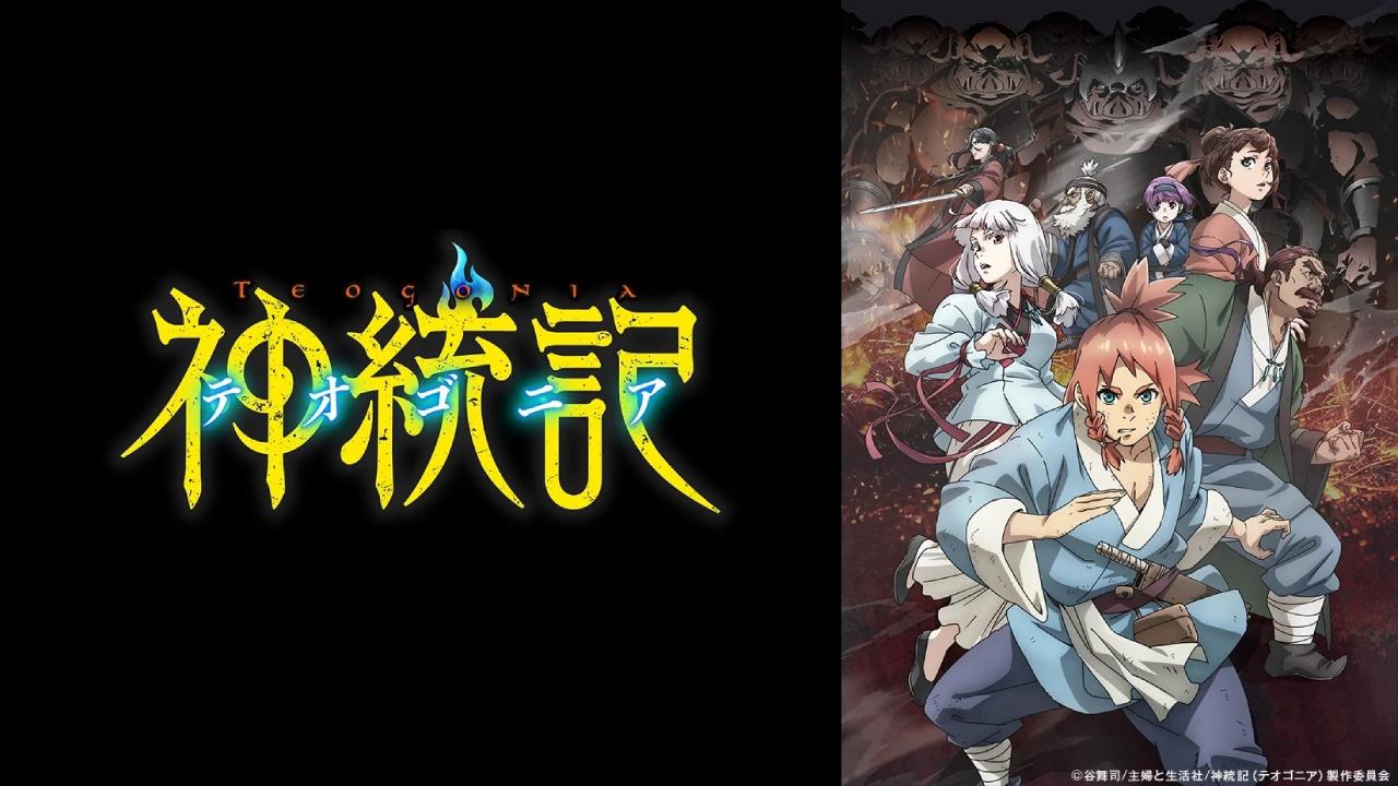 انمي Teogonia الحلقة 7 السابعة مترجمة