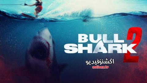 فيلم Bull Shark 2 2024 مترجم