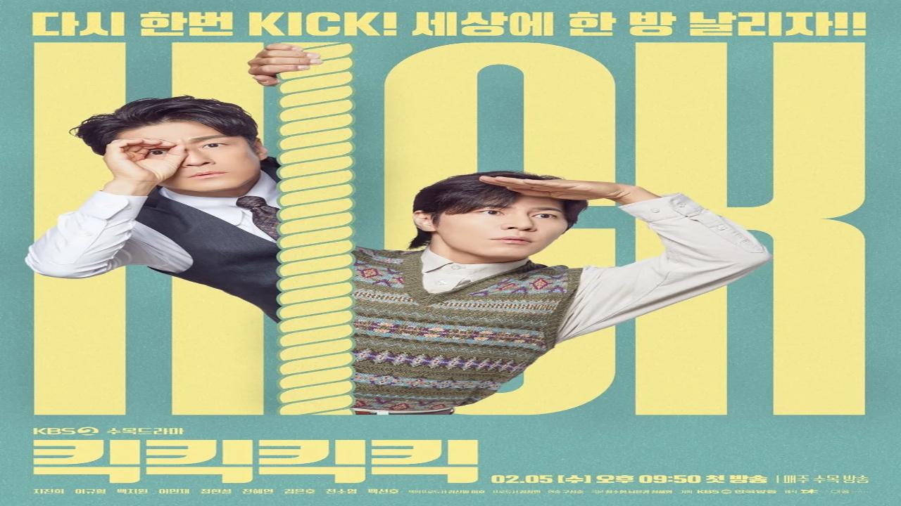 مسلسل كيك كيك كيك كيك Kick Kick Kick Kick الحلقة 3 الثالثة مترجمة