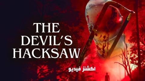فيلم The Devil's Hacksaw 2025 مترجم