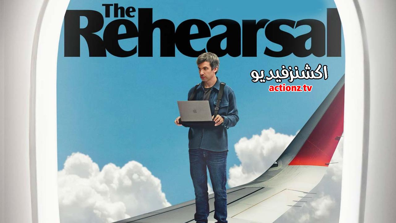 مسلسل The Rehearsal الموسم الثاني الحلقة 6 السادسة الاخيرة مترجمة