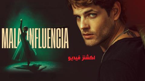 فيلم Bad Influence 2025 مترجم