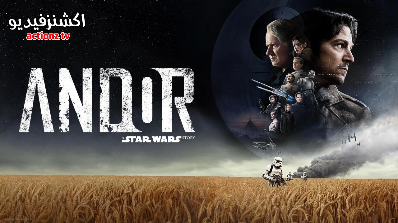 مسلسل Andor الموسم الثاني الحلقة 12 الثانية عشر والاخيرة مترجمة