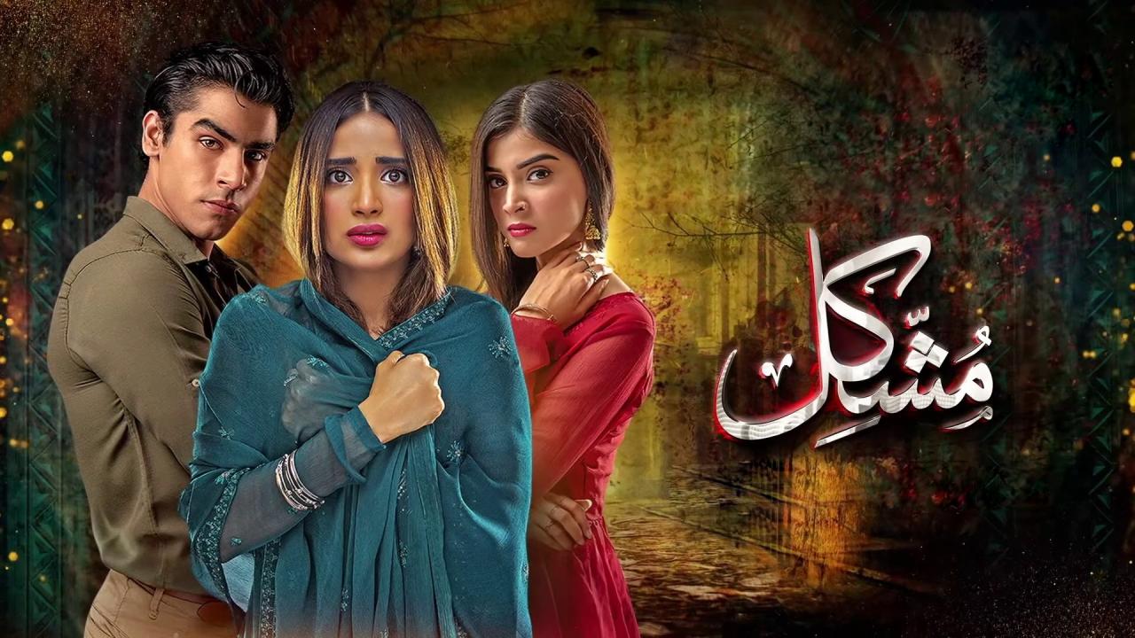 مسلسل مشكل الحلقة 1 الاولى مدبلجة