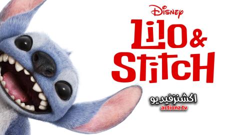 فيلم Lilo & Stitch 2025 مترجم