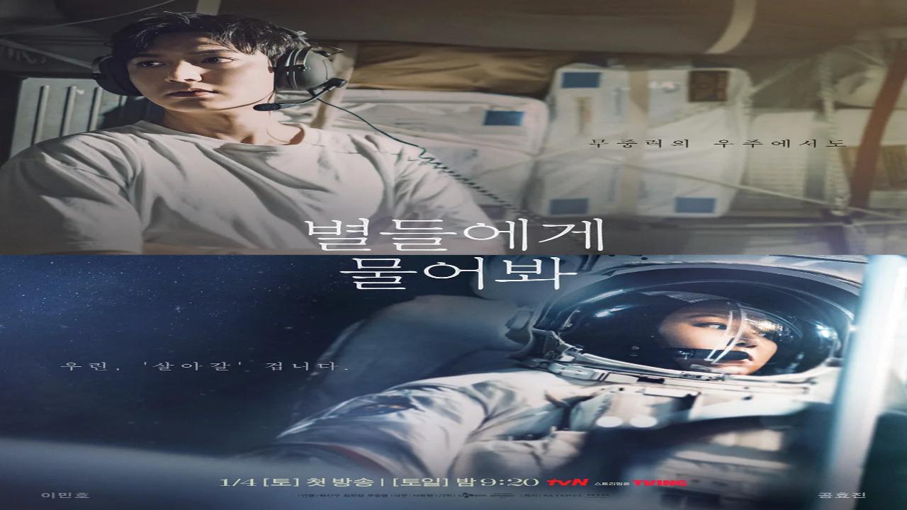 مسلسل اسال النجوم When the Stars Gossip الحلقة 10 العاشرة مترجمة