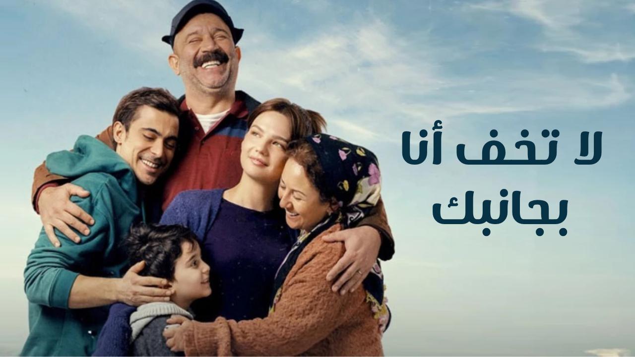 مسلسل لا تخف انا بجانبك الحلقة 11 الحادية عشر مدبلجة