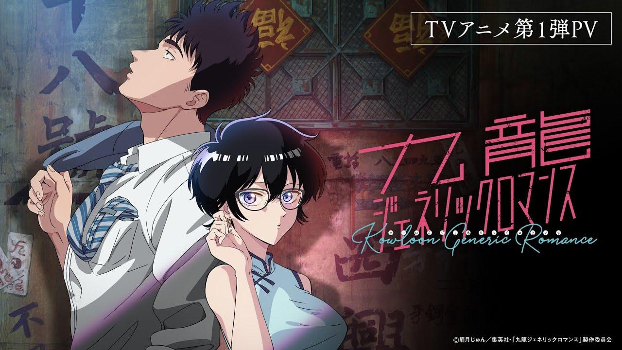 انمي Kowloon Generic Romance الحلقة 13 الثالثة عشر والاخيرة مترجمة