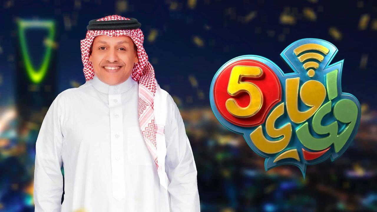 مسلسل واي فاي الجزء الخامس الحلقة 7 السابعة