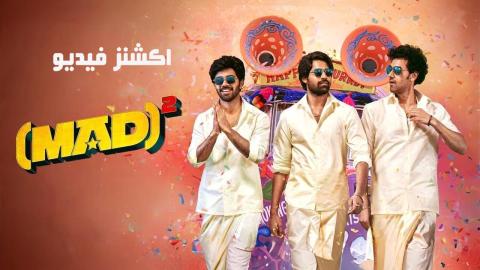 فيلم Mad Square 2025 مترجم