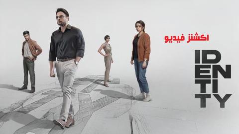 فيلم Identity 2025 مترجم