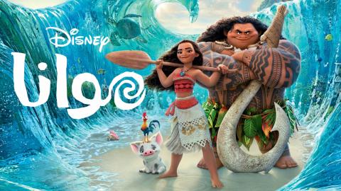 فيلم موانا 2016 مدبلج بالمصري
