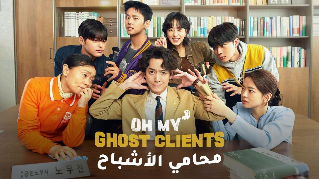 مسلسل عملائي الاشباح Oh My Ghost Clients الحلقة 10 العاشرة والاخيرة مترجمة