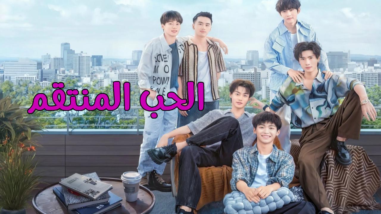 مسلسل الحب المنتقم Revenged Love الحلقة 14 الرابعة عشر مترجمة