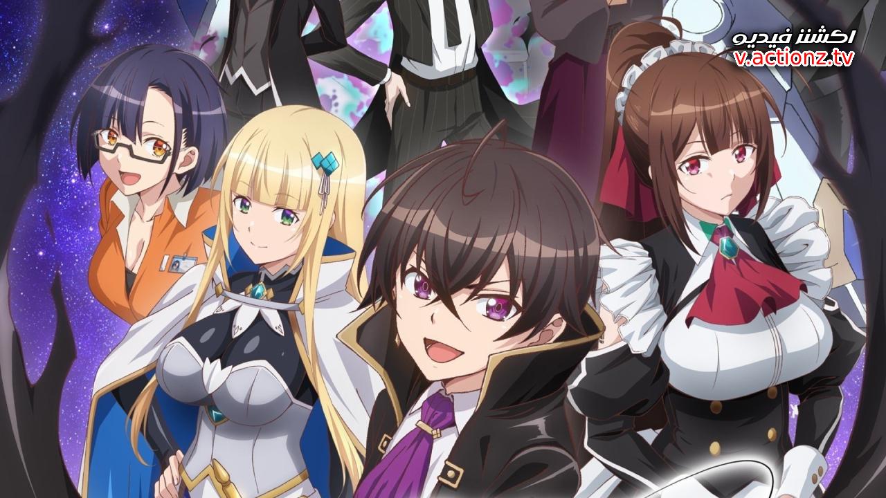 انمي Ore wa Seikan Kokka no Akutoku Ryoushu الحلقة 12 الثانية عشر والاخيرة مترجمة