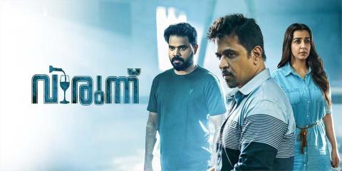 فيلم Virunnu 2024 مترجم