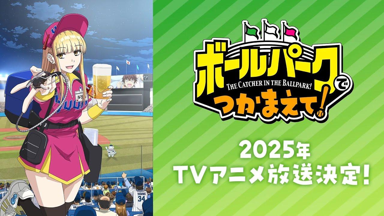 انمي Ballpark de Tsukamaete الحلقة 12 الثانية عشر والاخيرة مترجمة