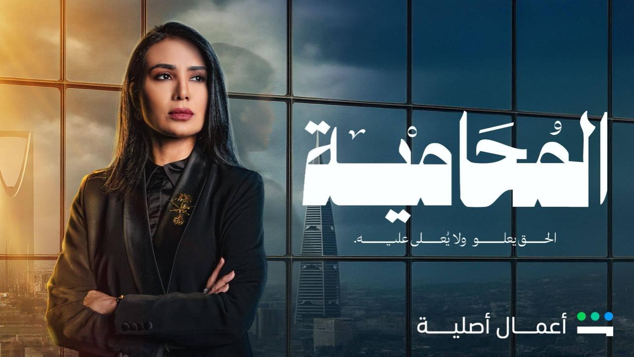 مسلسل المحامية الحلقة 10 العاشرة والاخيرة