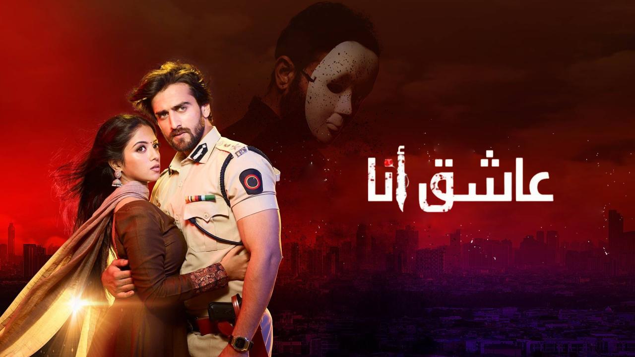 مسلسل عاشق انا 3 الحلقة 30 الثلاثون والاخيرة مدبلجة