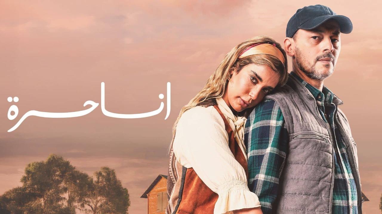 مسلسل انا حرة الحلقة 46 السادسة والاربعون