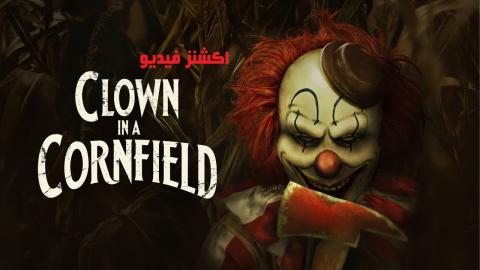فيلم Clown in a Cornfield 2025 مترجم