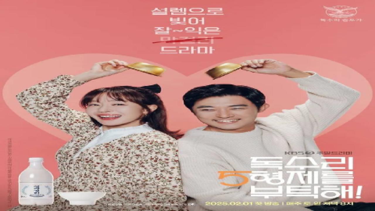 مسلسل لاجل الاخوة النسور For Eagle Brothers الحلقة 27 السابعة والعشرون مترجمة