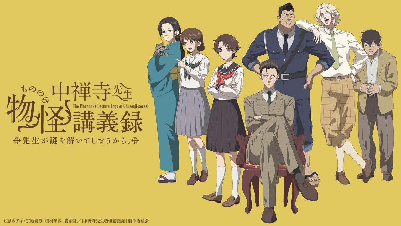 انمي Chuuzenji-sensei Mononoke Kougiroku الحلقة 12 الثانية عشر والاخيرة مترجمة