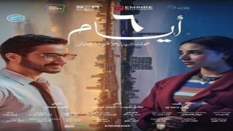فيلم 6 ايام 2025