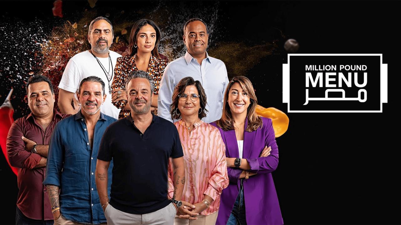 برنامج مليون باوند مينيو مصر الحلقة 10 العاشرة