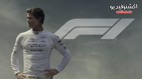 فيلم F1 2025 مترجم