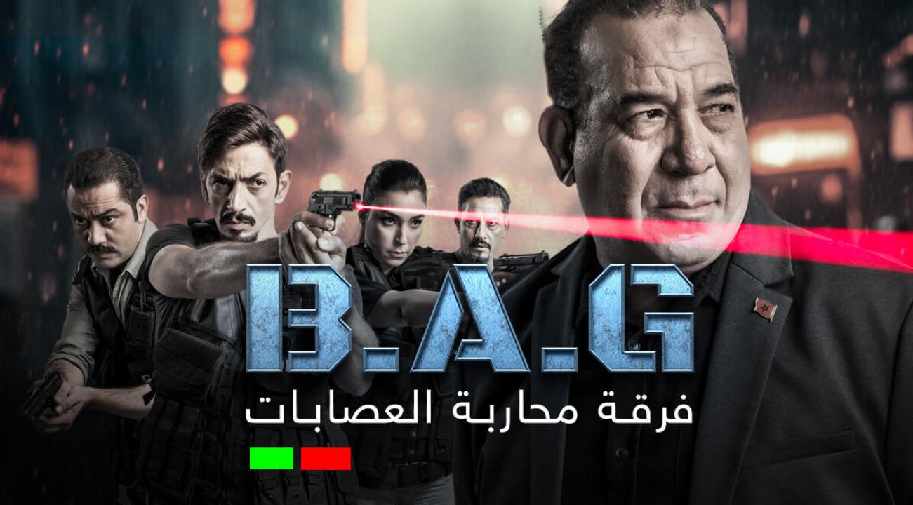 مسلسل فرقة محاربة العصابات الحلقة 8 الثامنة