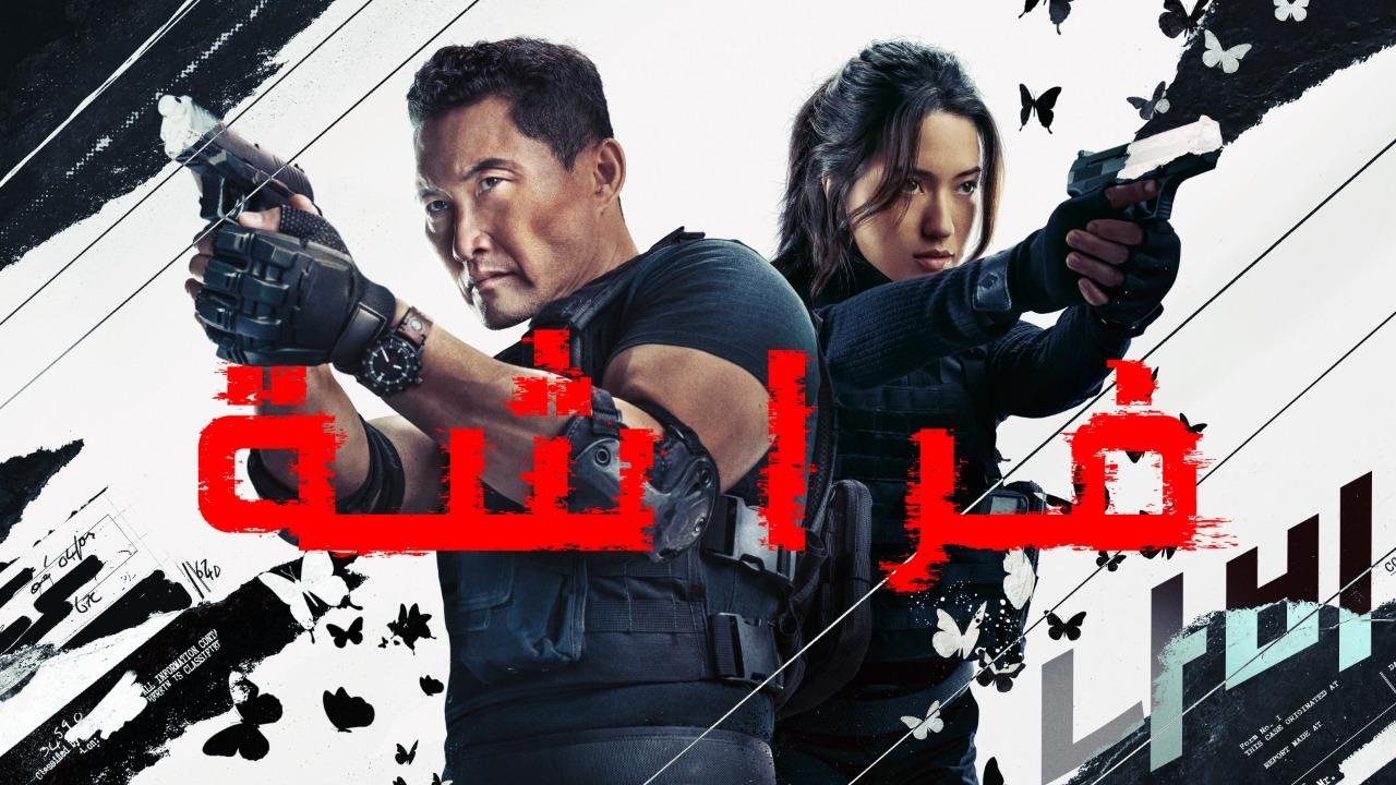 مسلسل فراشة Butterfly الحلقة 6 السادسة والاخيرة مترجمة