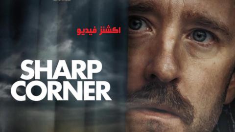 فيلم Sharp Corner 2024 مترجم