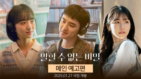 فيلم Secret: Untold Melody 2025 مترجم