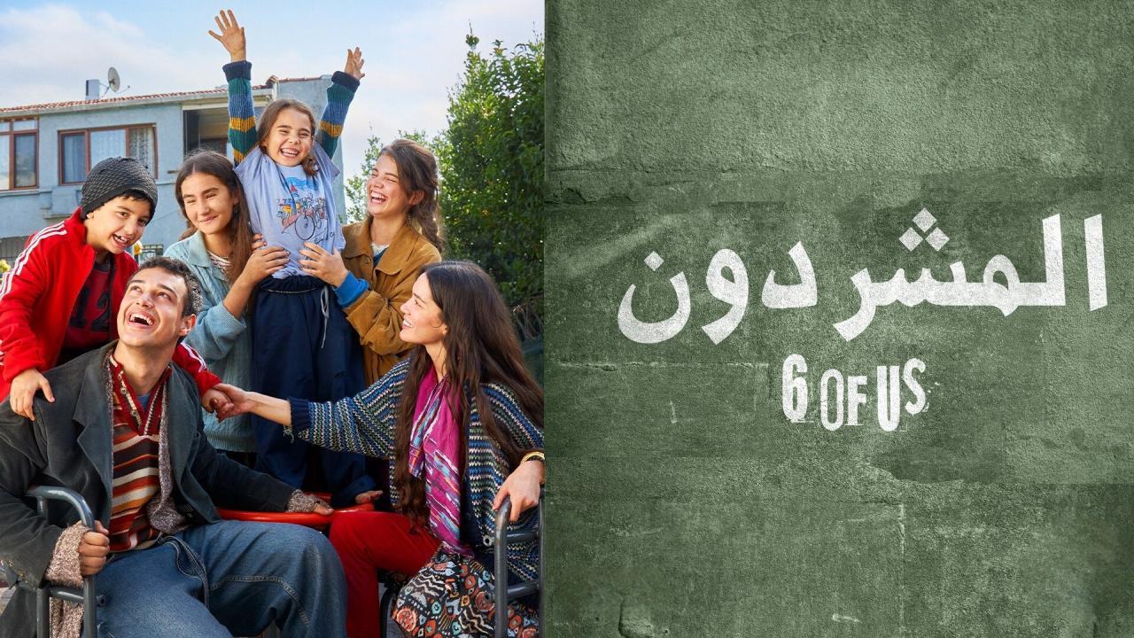 مسلسل المشردون الحلقة 74 الرابعة والسبعون مدبلجة
