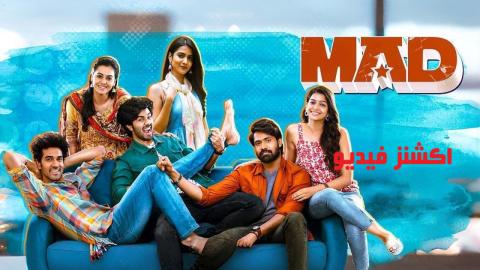 فيلم Mad 2023 مترجم