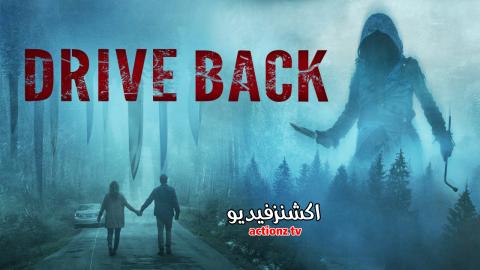فيلم Drive Back 2024 مترجم
