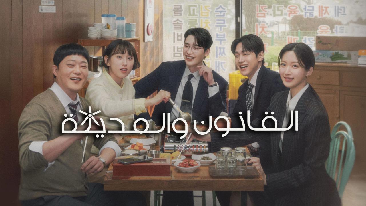 مسلسل القانون والمدينة Law and The City الحلقة 12 الثانية عشر والاخيرة مترجمة